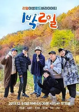 吐槽大会6综艺封面