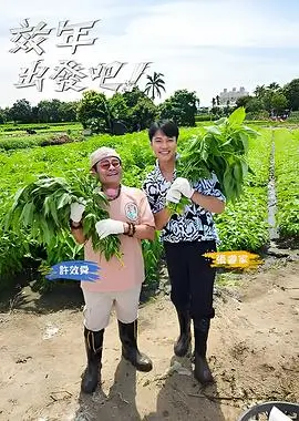 乘风破浪的姐姐4综艺封面